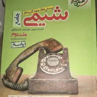 کتاب کنکوری تجربی|کتاب و مجله آموزشی|تهران, بلوار کشاورز|دیوار