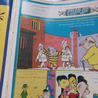 کتاب فکاهی توفیق سال  1349  جلد گالینگور