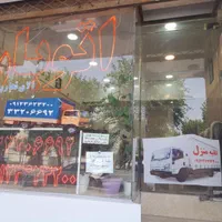 باربری کیانمهر|خدمات حمل و نقل|کرج, کیانمهر|دیوار
