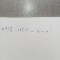 خط شماره قشنگ