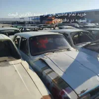 مرکز جمع آوری انواع خوردهای اسقاطی تحویلی فرسوده