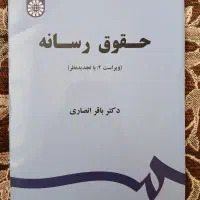 ۵عدد کتاب  ۶۰۰هزارتومن کاملا نو|کتاب و مجله آموزشی|مشهد, عامل|دیوار