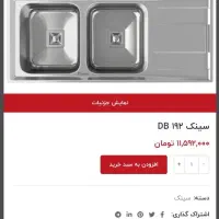 لوازم خانگی