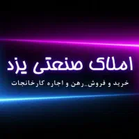 کارخانه فروشی تفت ۲