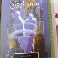 ۳ جلد کتاب|کتاب و مجله مذهبی|تهران, کرمان|دیوار
