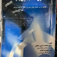کتاب دانشگاه ریاضی حسابداری تاریخ|کتاب و مجله آموزشی|شیراز, فرهنگیان|دیوار