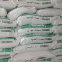 فروش عمده کود شیمیایی سولفات آمونیوم گرانول|عمده‌فروشی|مرودشت, رودبال|دیوار