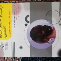 کتاب آرایش موهای زنانه (شینیون) ودیکته کلاس اول