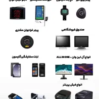 پیجر و مچ بند گارسون/فیش پرینتر رستوران/آل این وان|کافی‌شاپ و رستوران|تهران, پاسداران|دیوار