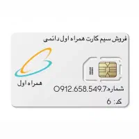 0912.658.549.7نقد و اقساط