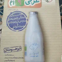 کتاب تیزهوشان نهم|کتاب و مجله آموزشی|کرج, حصارک بالا|دیوار