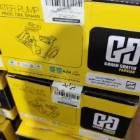 واتر پمپ پراید پارسیان و امکو BSA