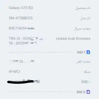 سامسونگ گلگسی   a73|موبایل|تهران, زعفرانیه|دیوار