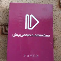 بسته کمک درسی پرش پایه نهم