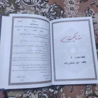 زمین اینگیجه  ۸۵متری دهنه ۸