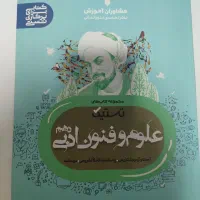کتاب هایه تست انسانی|کتاب و مجله آموزشی|امیدیه, |دیوار