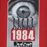 تعدادی کتاب غیردرسی(کاملا نو)