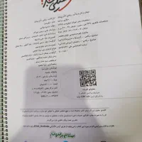 کتاب پیشتاز  ریاضی ششم خیلی سبز|کتاب و مجله آموزشی|ری, حمزه‌آباد|دیوار