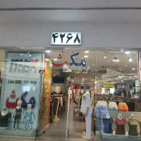 استخدام فروشنده تک شیفت و دوشیفت