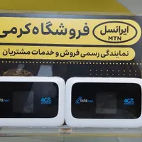 اینترنت سیار نمایندگی کرمی مودم|مودم و تجهیزات شبکه|همدان, |دیوار