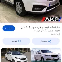 فروش حواله ی سهند sتحویل نود روزه