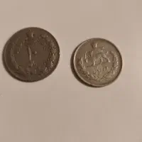 سکه اسکناس دوره پهلوی