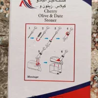 هسته گیر آلبالو گیلاس|ظروف پختوپز|رباطکریم, رباطکریم|دیوار