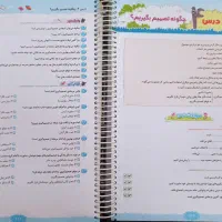 کتاب EQ گاج جامع ششم|کتاب و مجله آموزشی|مشهد, امام رضا (ع)|دیوار