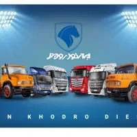 ثبتنام ماشین سنگین (نقد واقساط)