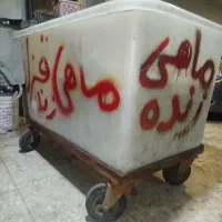 وان ماهی / مخزن ماهی/ تانکر ماهی