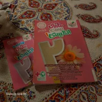 کتاب‌ماجرای‌بیست‌زبان‌دهم