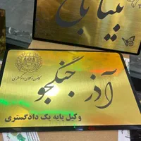 مهر فوری، بنر فوری،کارت ویزیت، تراکت، تابلو|خدمات رایانه‌ای و موبایل|مشهد, کوثر|دیوار