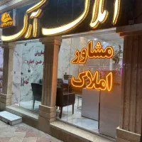 فروش-همکف-حیاط-دار-فردوسی