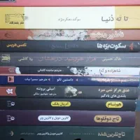 فروش رمان به قیمت مناسب