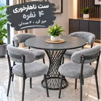 میز و صندلی ناهارخوری کافه رستوران بستنی فروشی