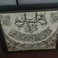 اینه شمعدان ورق بزنید وسایل ببینید|آینه|بم, |دیوار