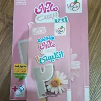 ماجرای بیست انگلیسی ۱(همراه با ضمیمه)