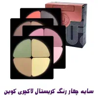 سایه کریستال لاکچری کوین