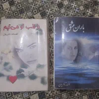 تعدادی کتاب رمان|کتاب و مجله ادبی|اندیشه, اندیشه فاز ۱|دیوار