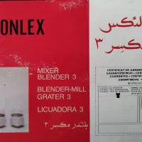 مخلوط کن سه کاره مالونکس اصل نو آکبند