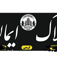 اجاره تجاری واداری ۱۰۰ متری بربلوار/مغازه/تجاری