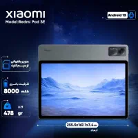 تبلت شیائومی Redmi pad se|تبلت|اردبیل, |دیوار