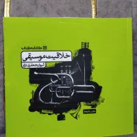 مجموعه کتاب های کمک درسی هنرو تست نو و دست نخورده|کتاب و مجله آموزشی|فلارد, |دیوار
