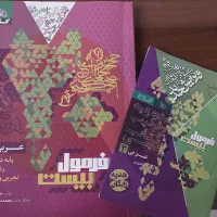 کتاب فرمول ۲۰ عربی دوازدهم ویژه نهایی