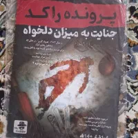 فروش بازی پرونده ی جنایی|اسباببازی|بهبهان, |دیوار