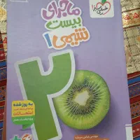 کتاب|کتاب و مجله آموزشی|میانه, |دیوار