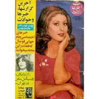 خرید و فروش مجلات قدیمی، تن تن و میلو، مجله