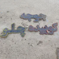 تابلو ال ای دی برای رستوران