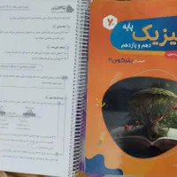 کتاب و جزوات سه پایه استاد یحیوی|کتاب و مجله آموزشی|اصفهان, شهرستان|دیوار