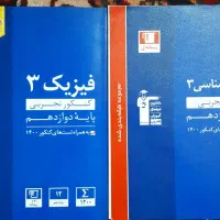 زیست شناسی و فیزیک دوازدهم تجربی قلمچی